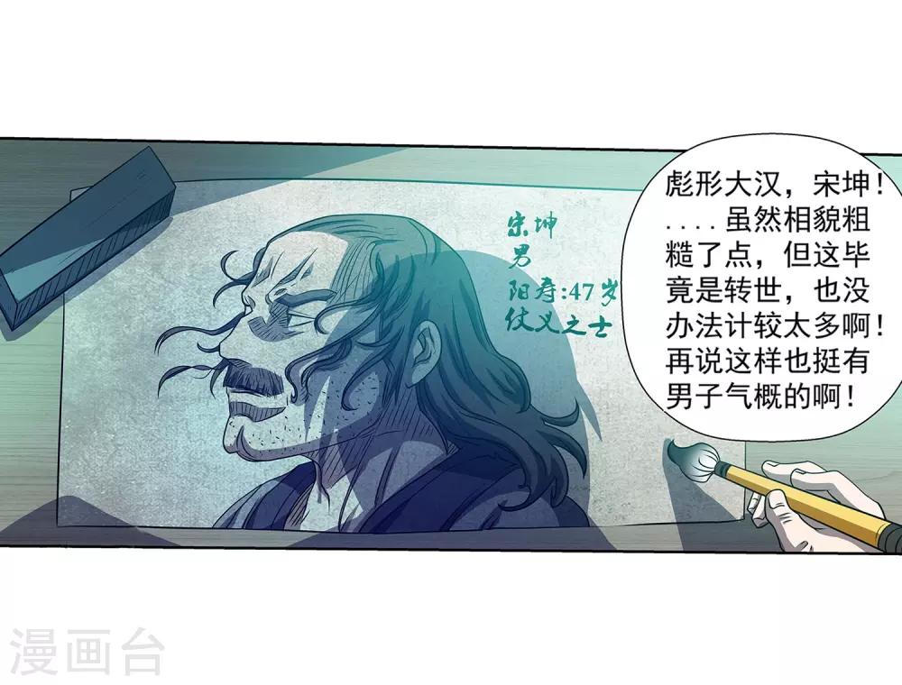 第170话-第170话