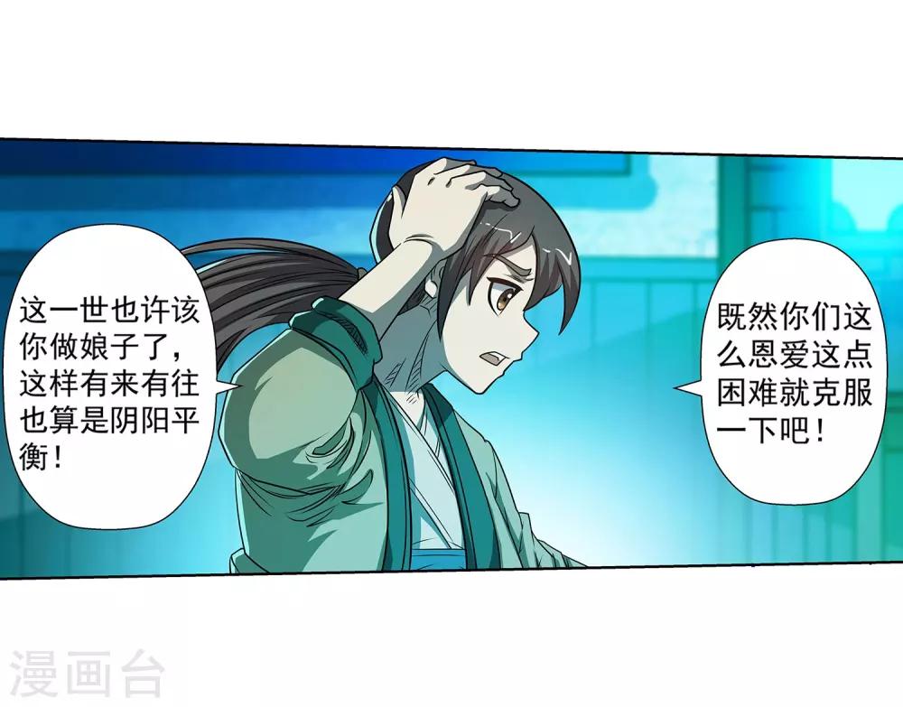 第170话-第170话