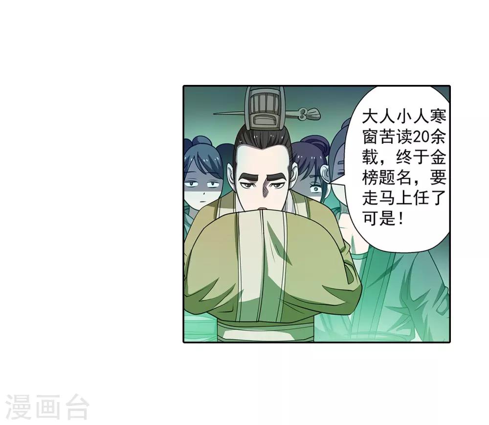 第170话-第170话