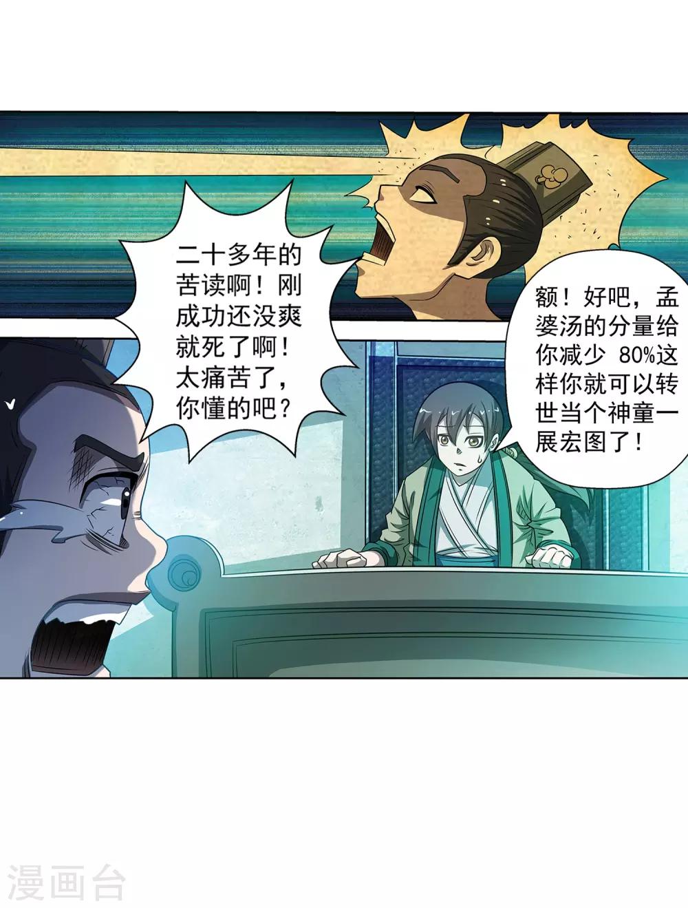 第170话-第170话