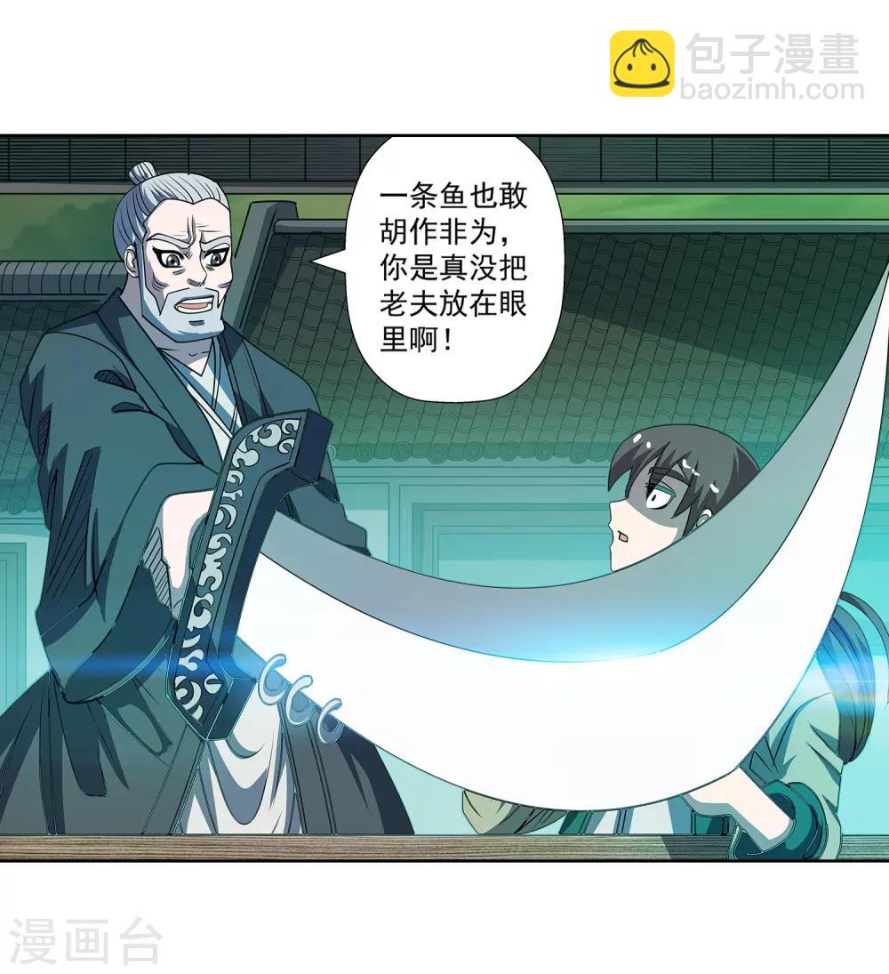 第170话-第170话