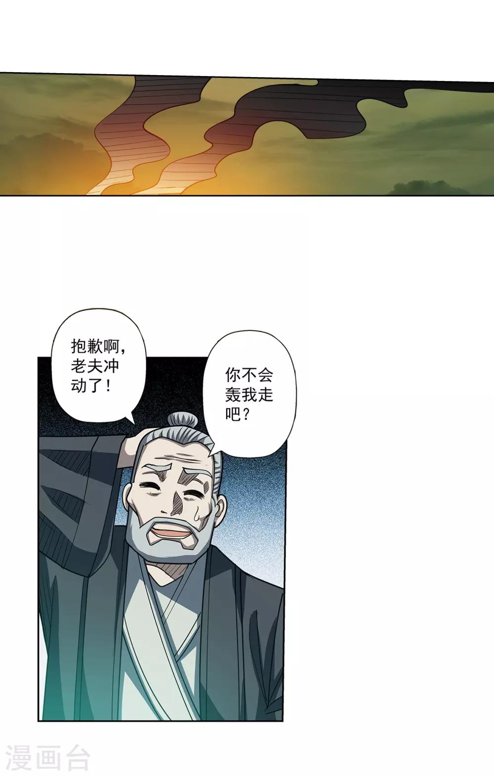 第170话-第170话