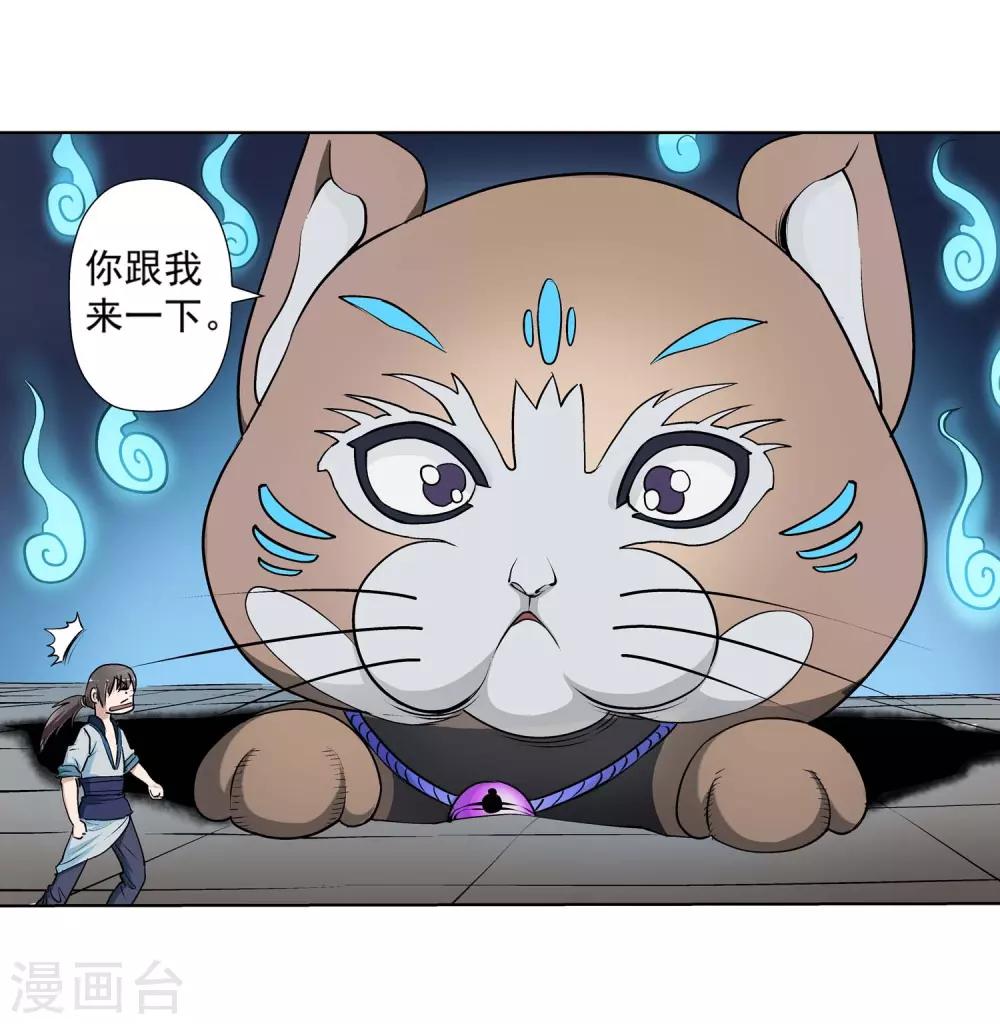 第18话(1/2)-第18话