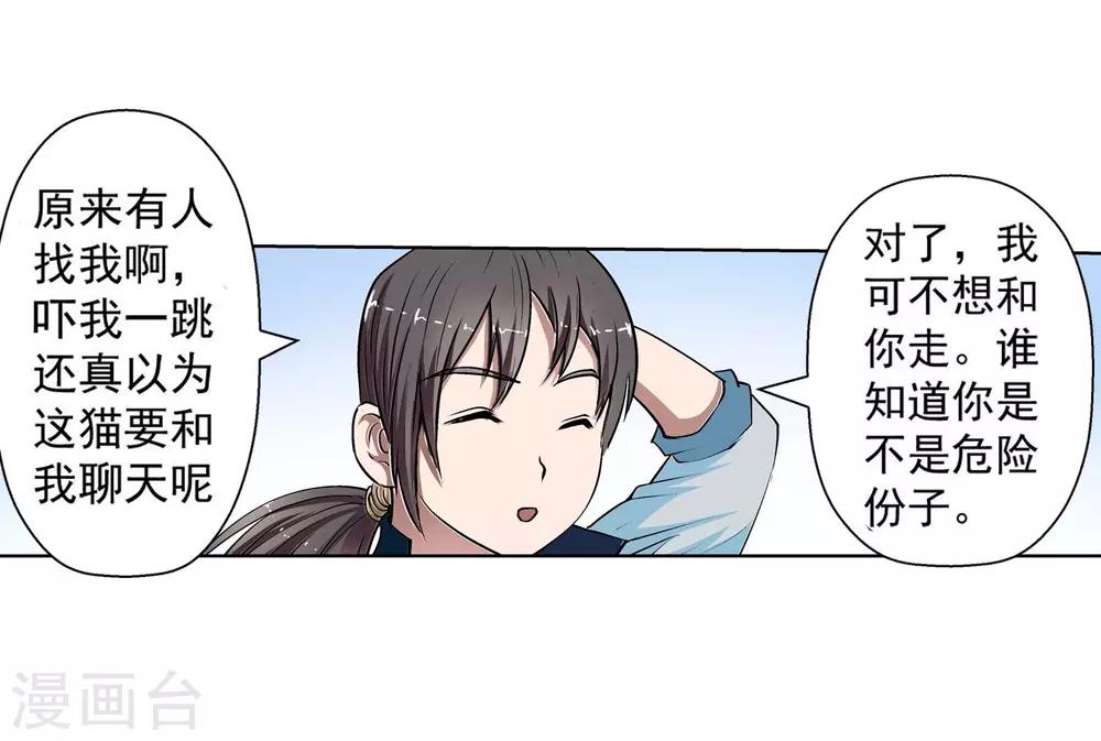第18话(1/2)-第18话