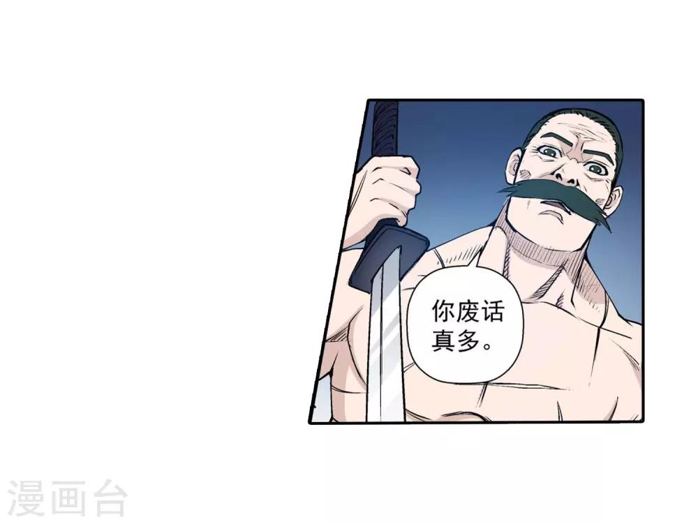 第18话(1/2)-第18话
