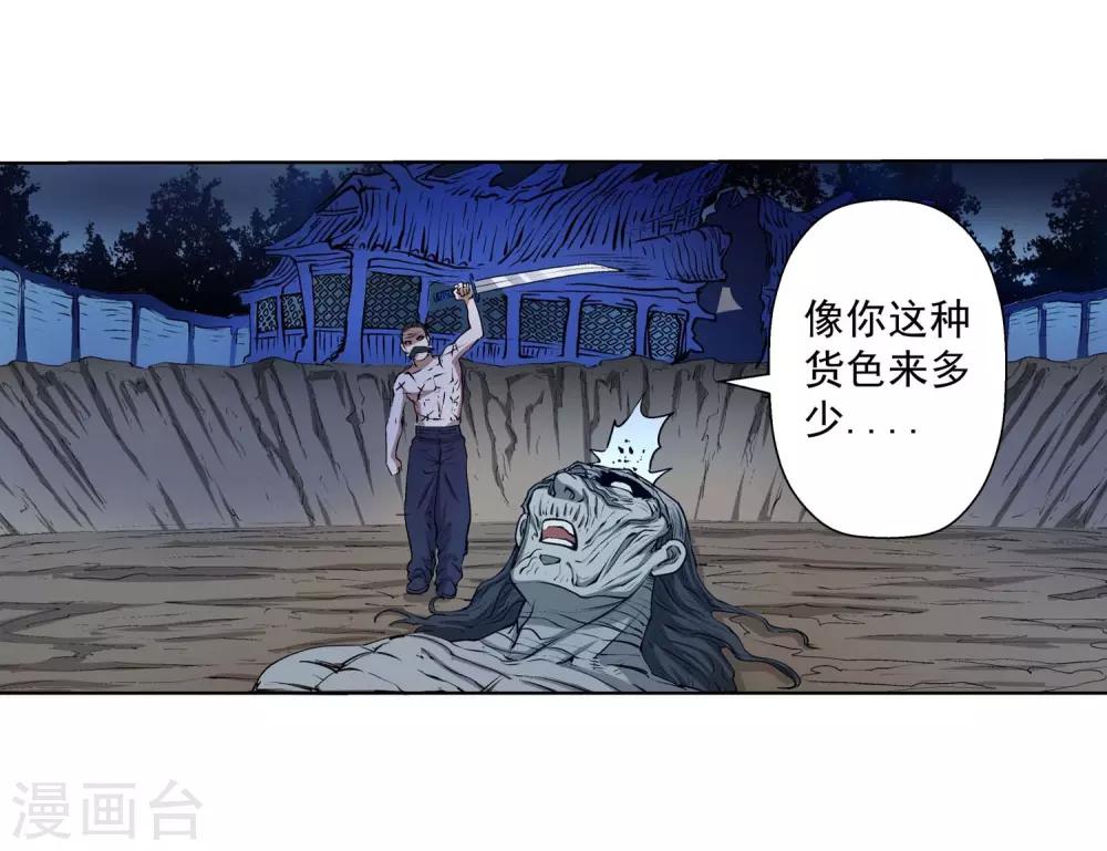 第18话(1/2)-第18话