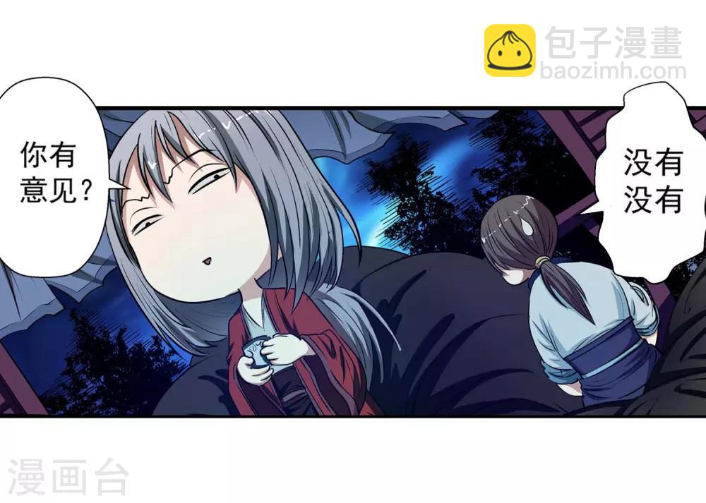 第18话(1/2)-第18话
