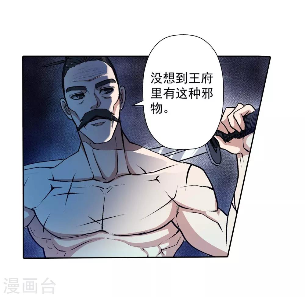 第18话(1/2)-第18话
