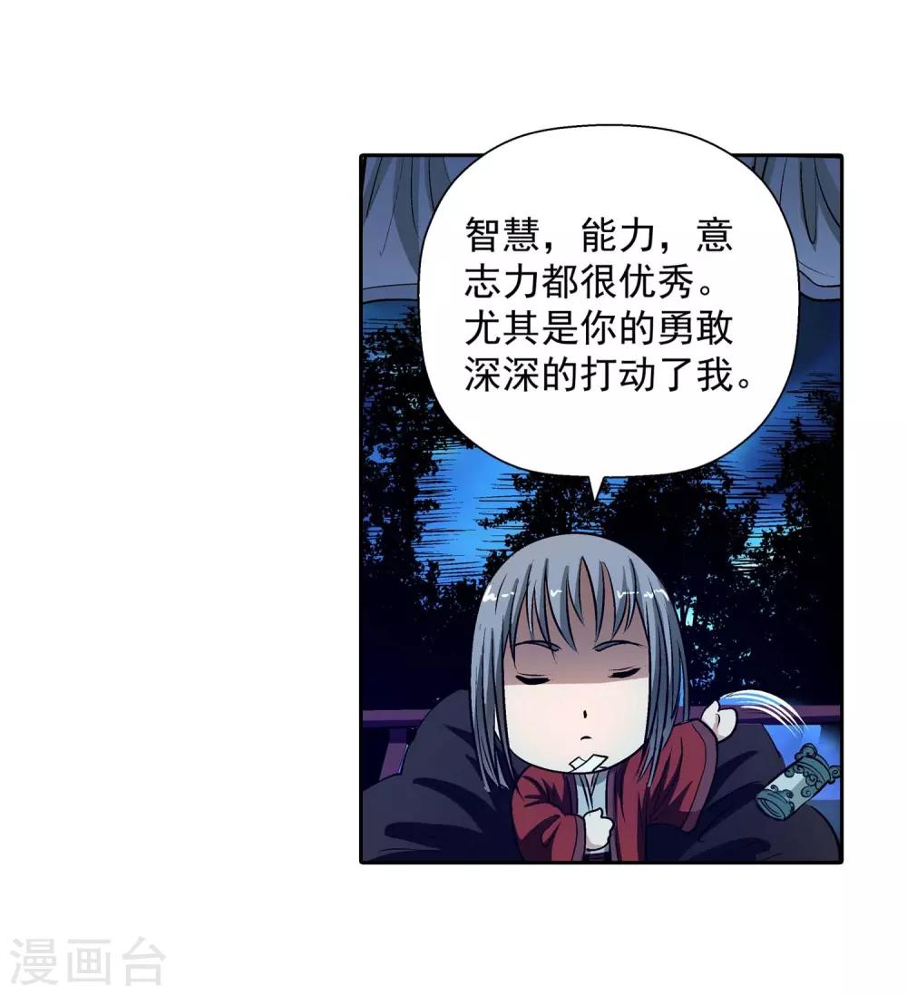 第18话(1/2)-第18话