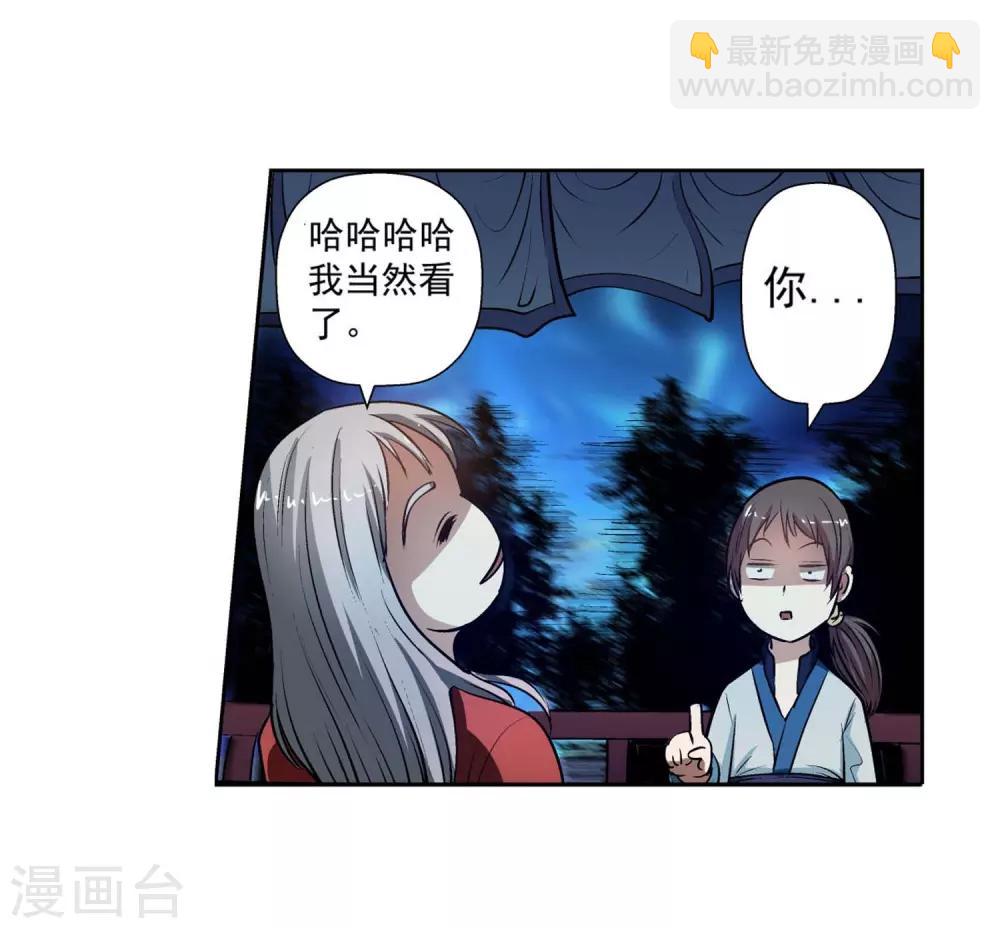 第18话(1/2)-第18话