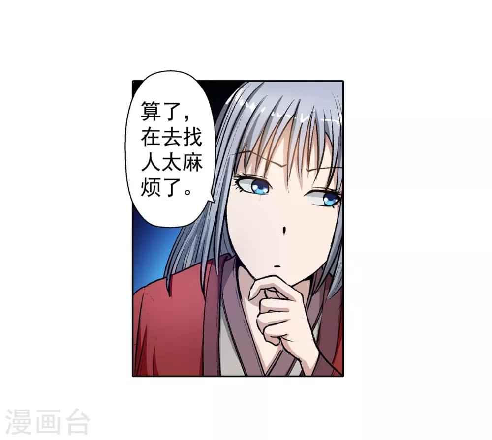 第18话(1/2)-第18话