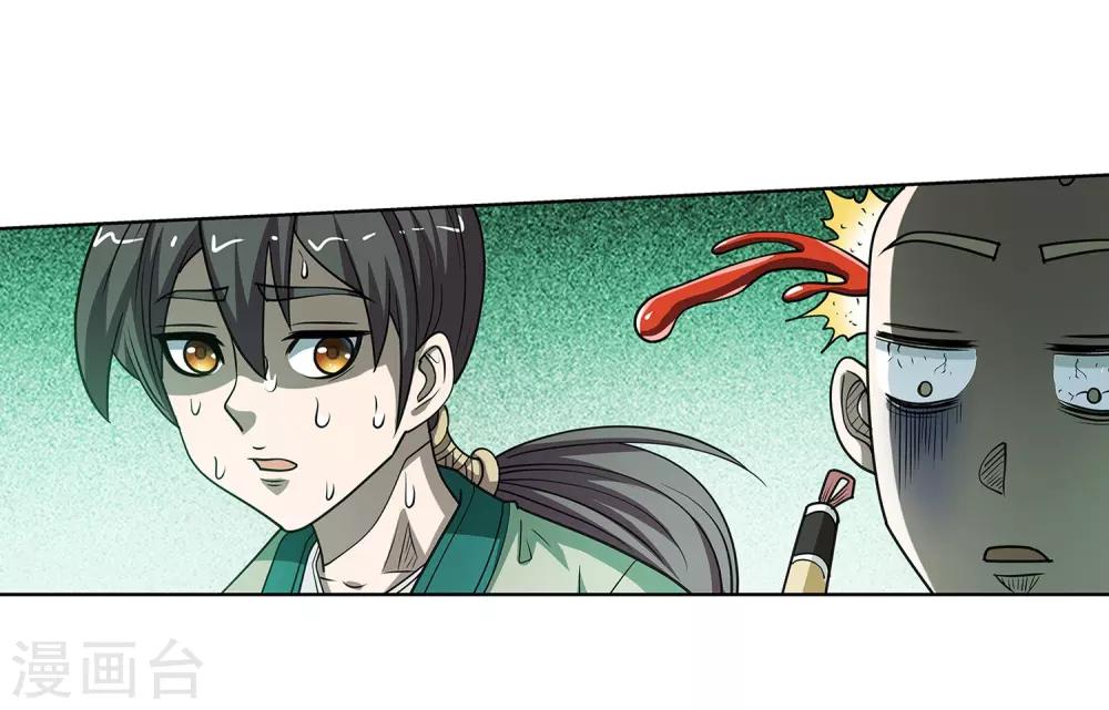 第172话-第172话