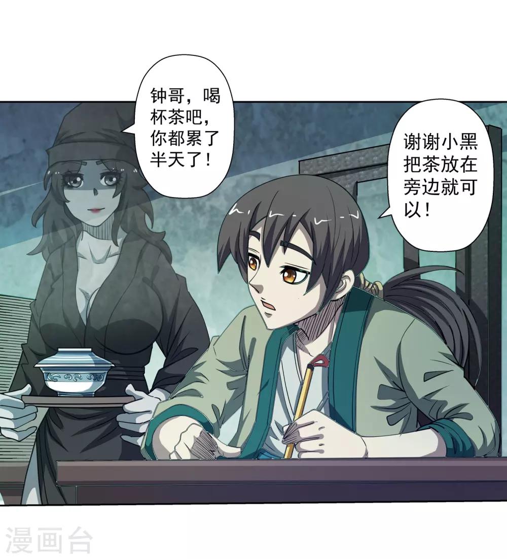 第172话-第172话