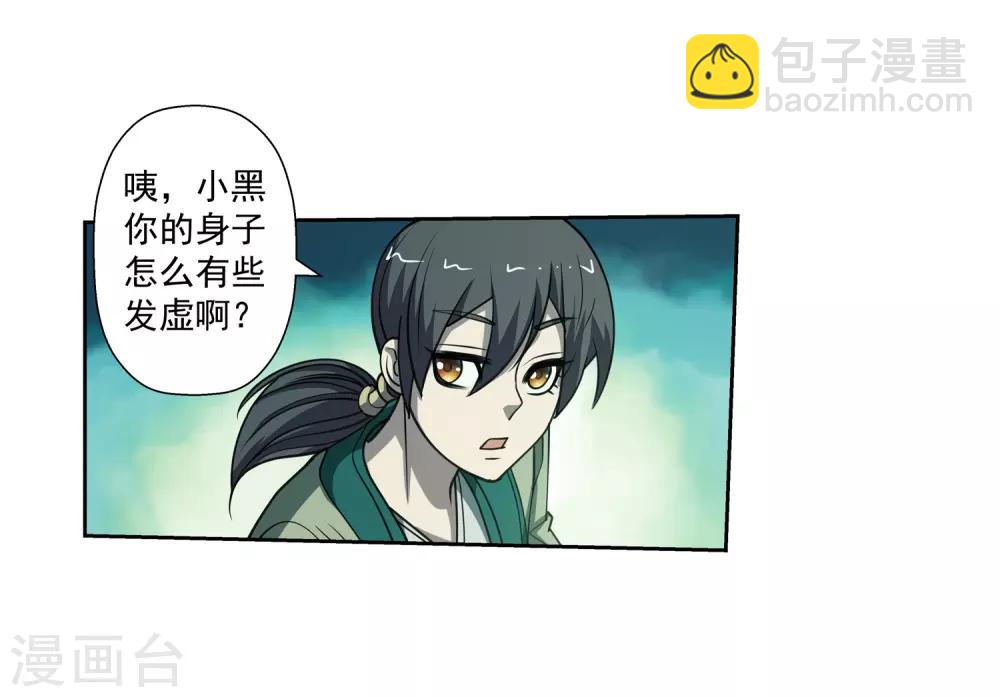 第172话-第172话