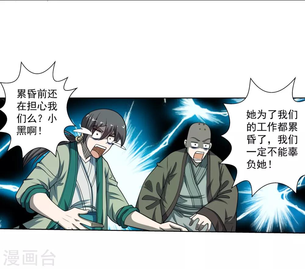 第172话-第172话