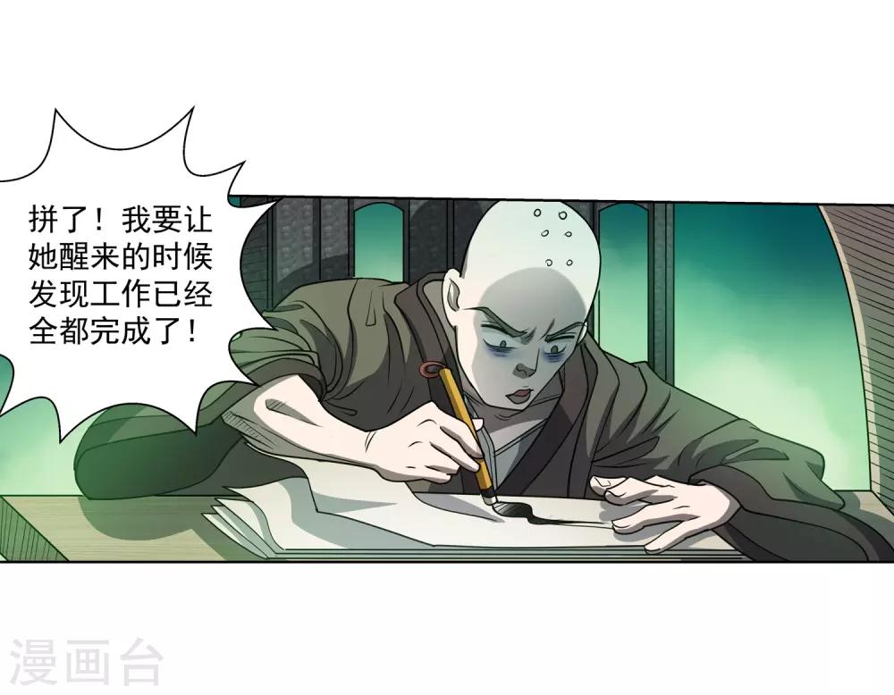 第172话-第172话