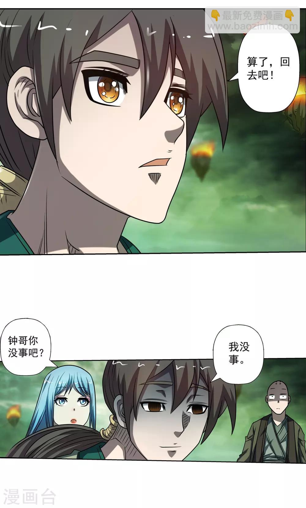 第172话-第172话