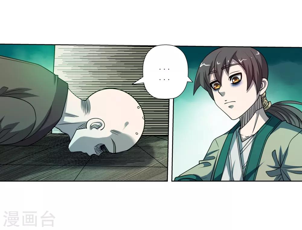 第172话-第172话