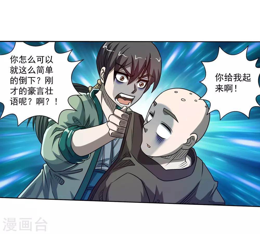 第172话-第172话
