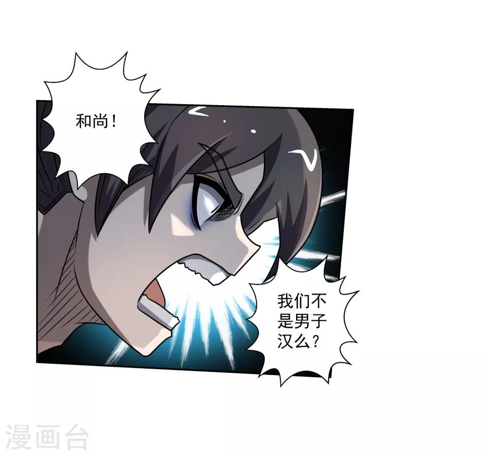第172话-第172话
