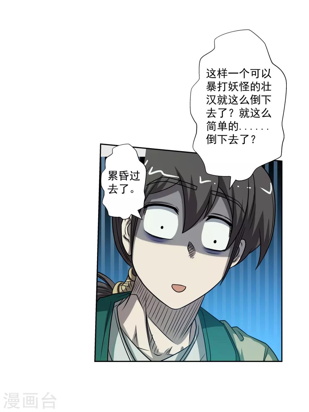 第172话-第172话