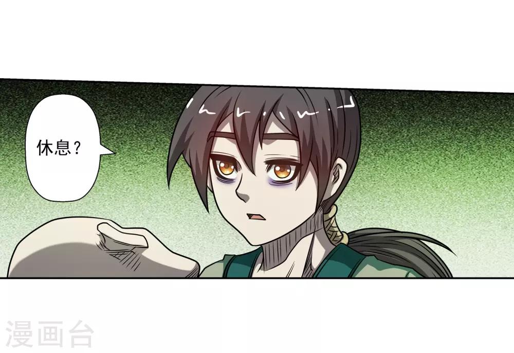 第172话-第172话