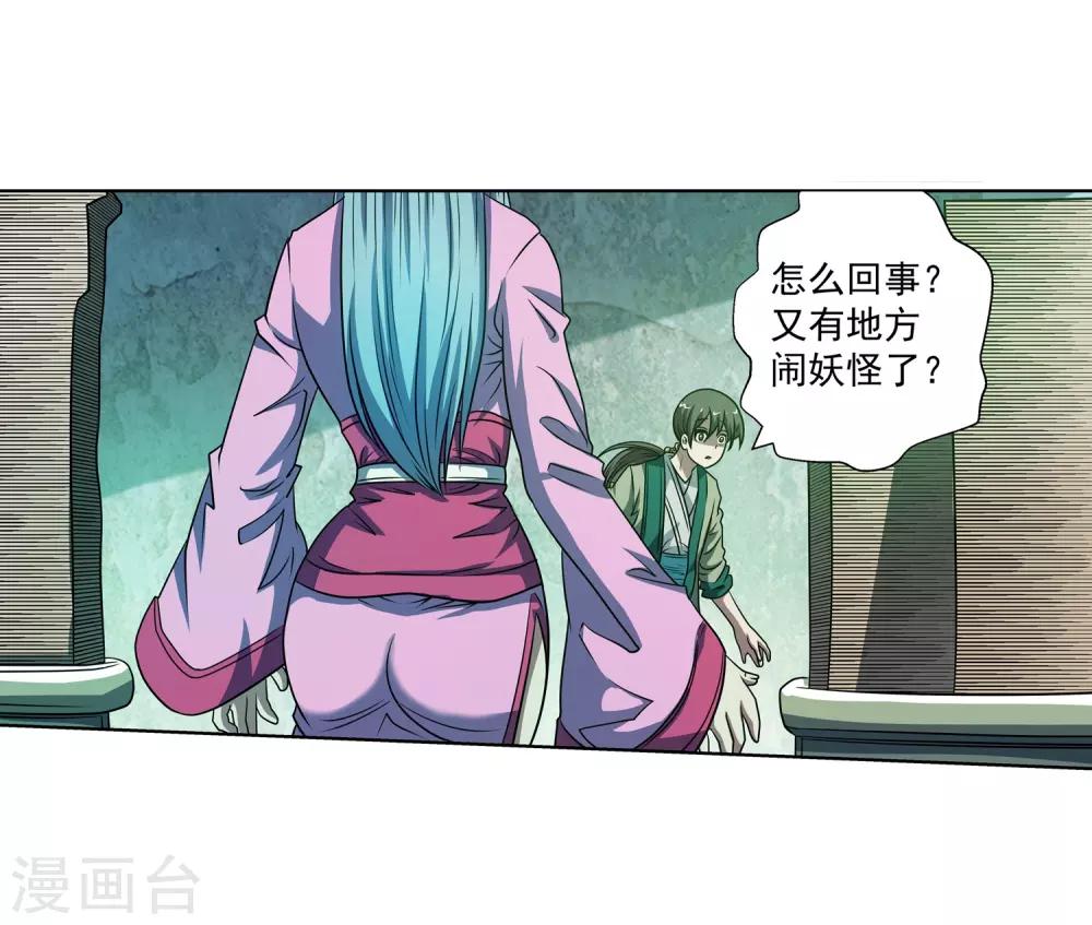 第172话-第172话