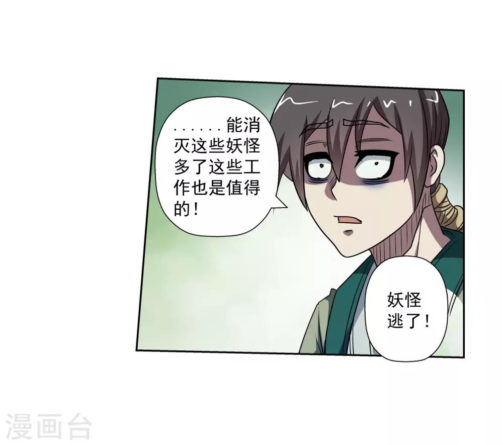 第172话-第172话