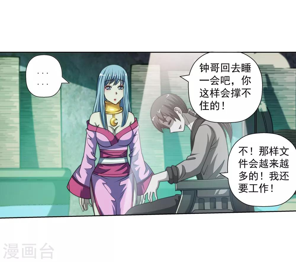 第172话-第172话