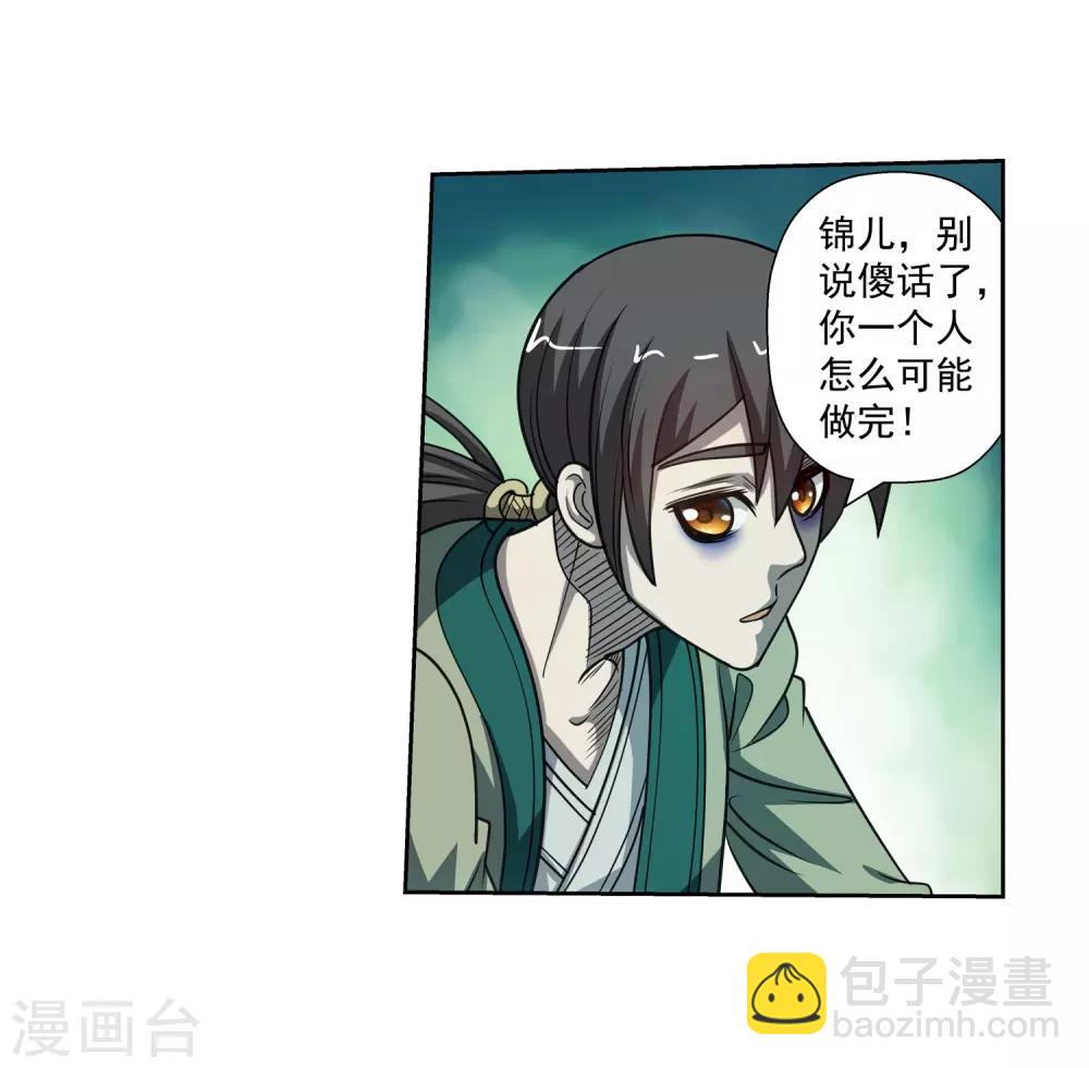 第172话-第172话