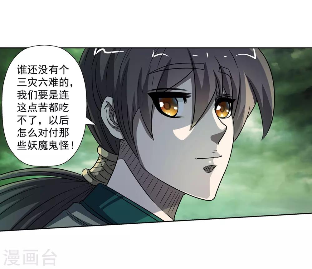 第172话-第172话