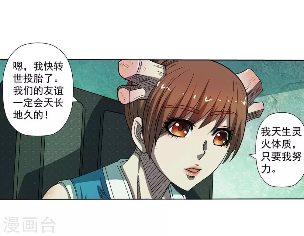 第174话-第174话