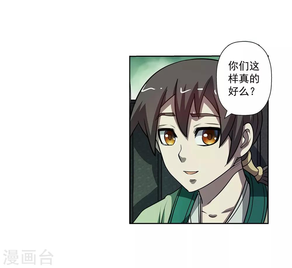 第174话-第174话
