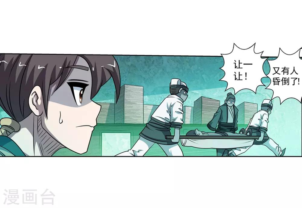 第174话-第174话