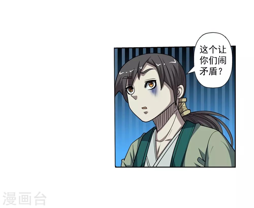 第174话-第174话
