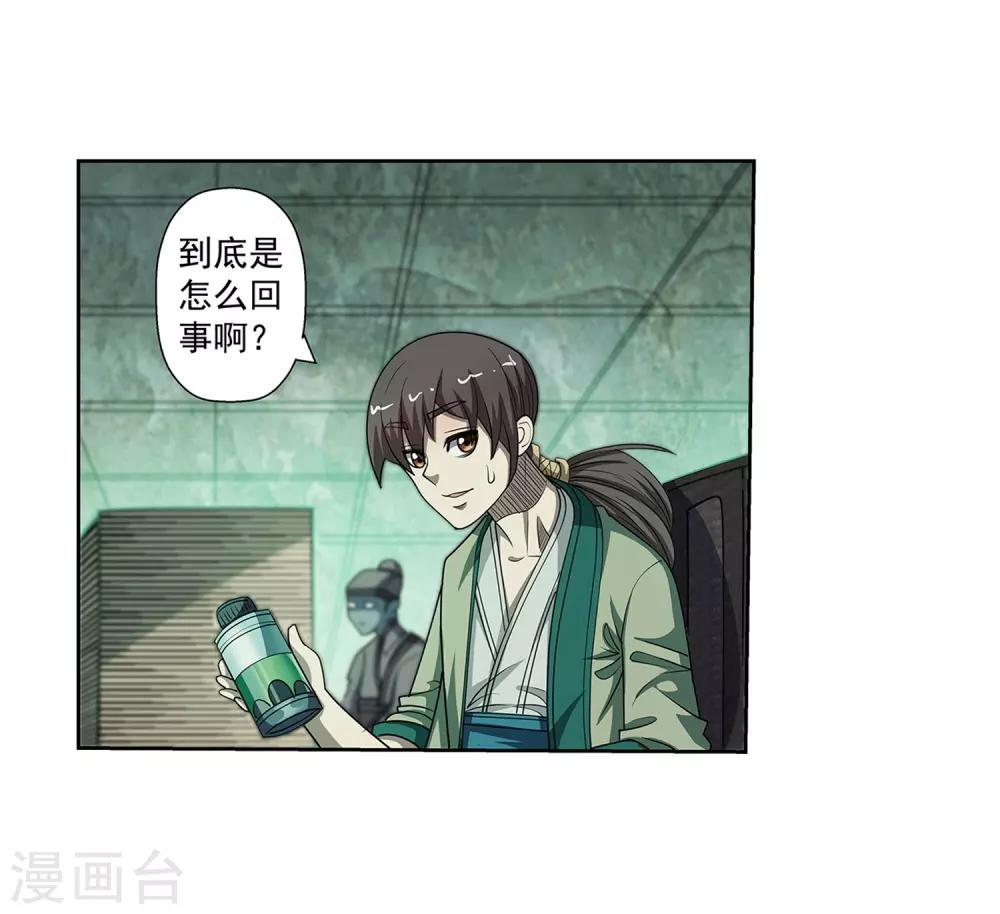 第174话-第174话