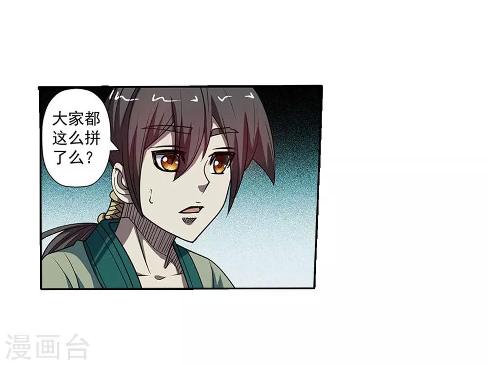 第174话-第174话