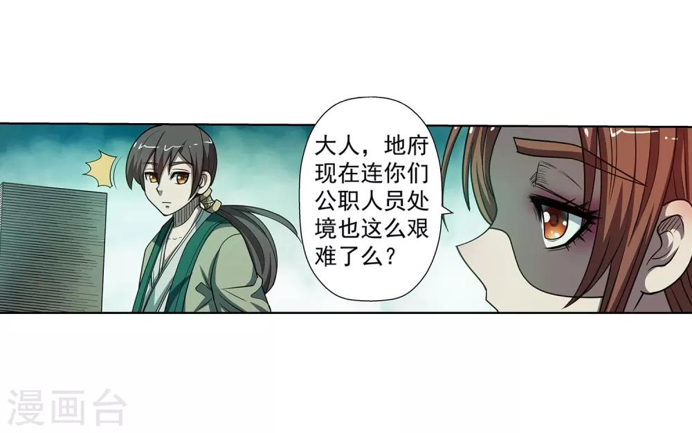 第174话-第174话