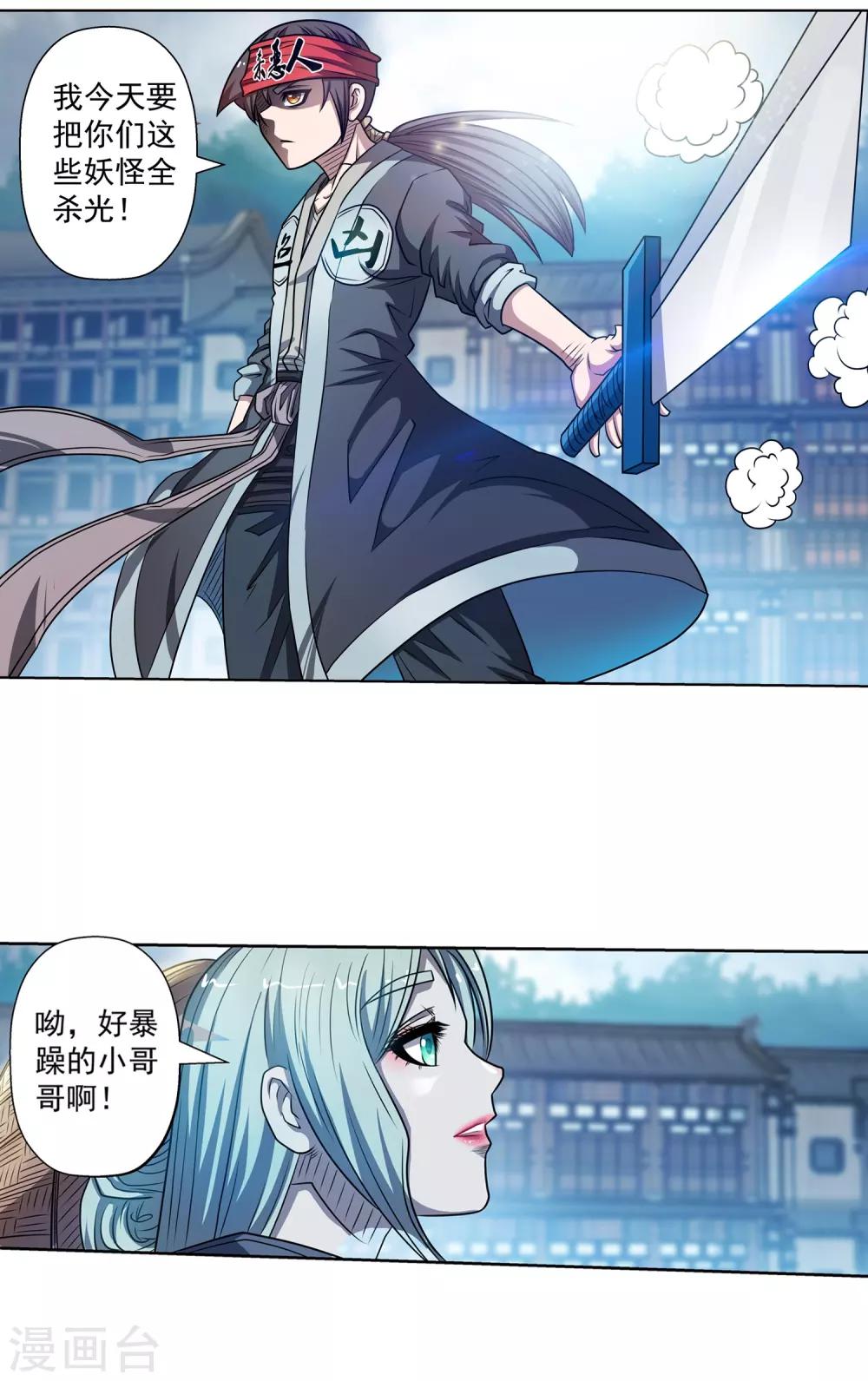 第176话-第176话