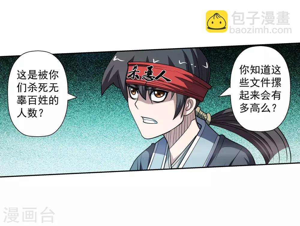 第176话-第176话