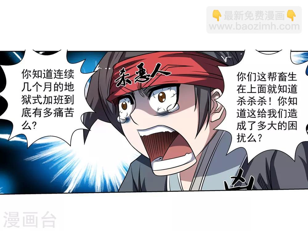 第176话-第176话