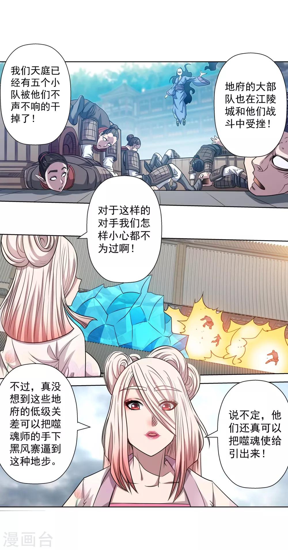 第182话-第182话