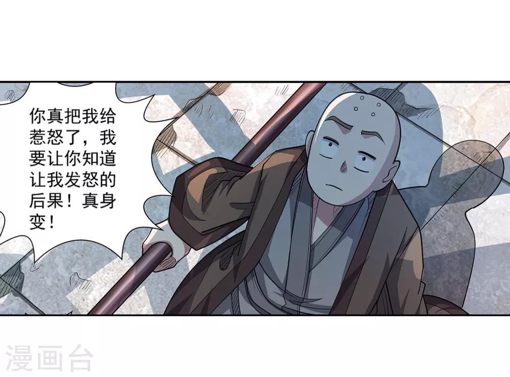 第188话-第188话