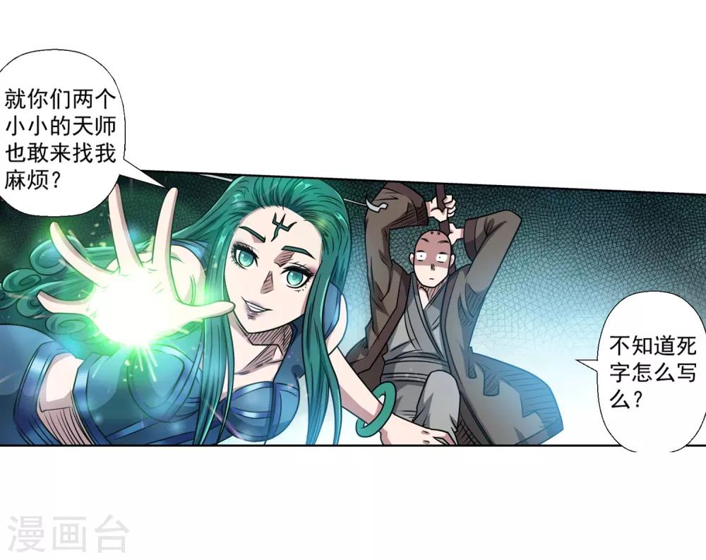 第188话-第188话