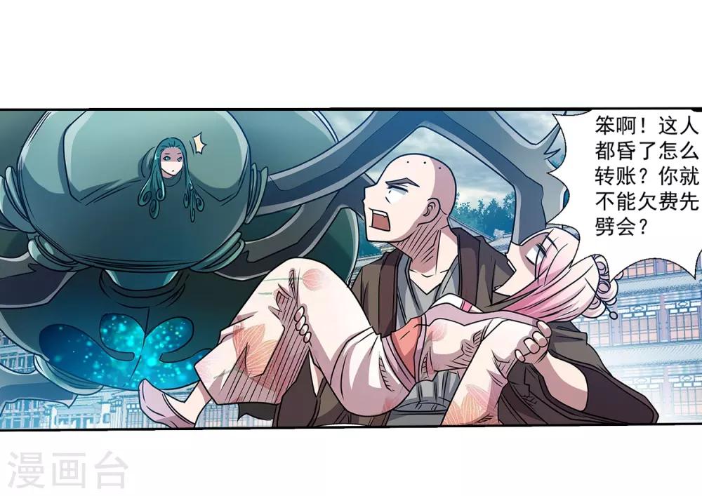第190话-第190话