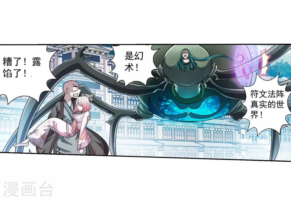 第190话-第190话