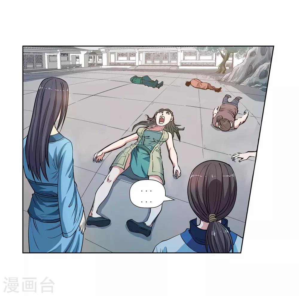 第20话-第20话