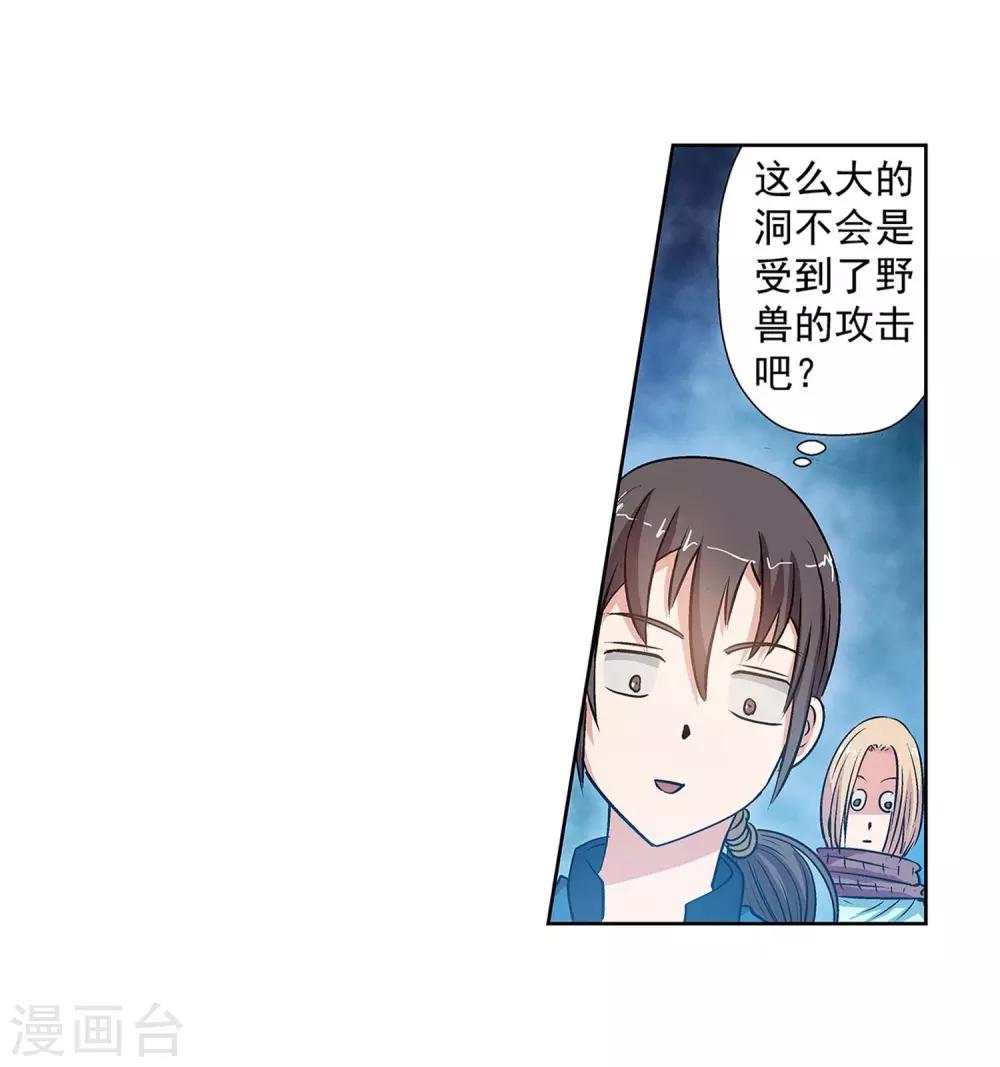 第20话-第20话
