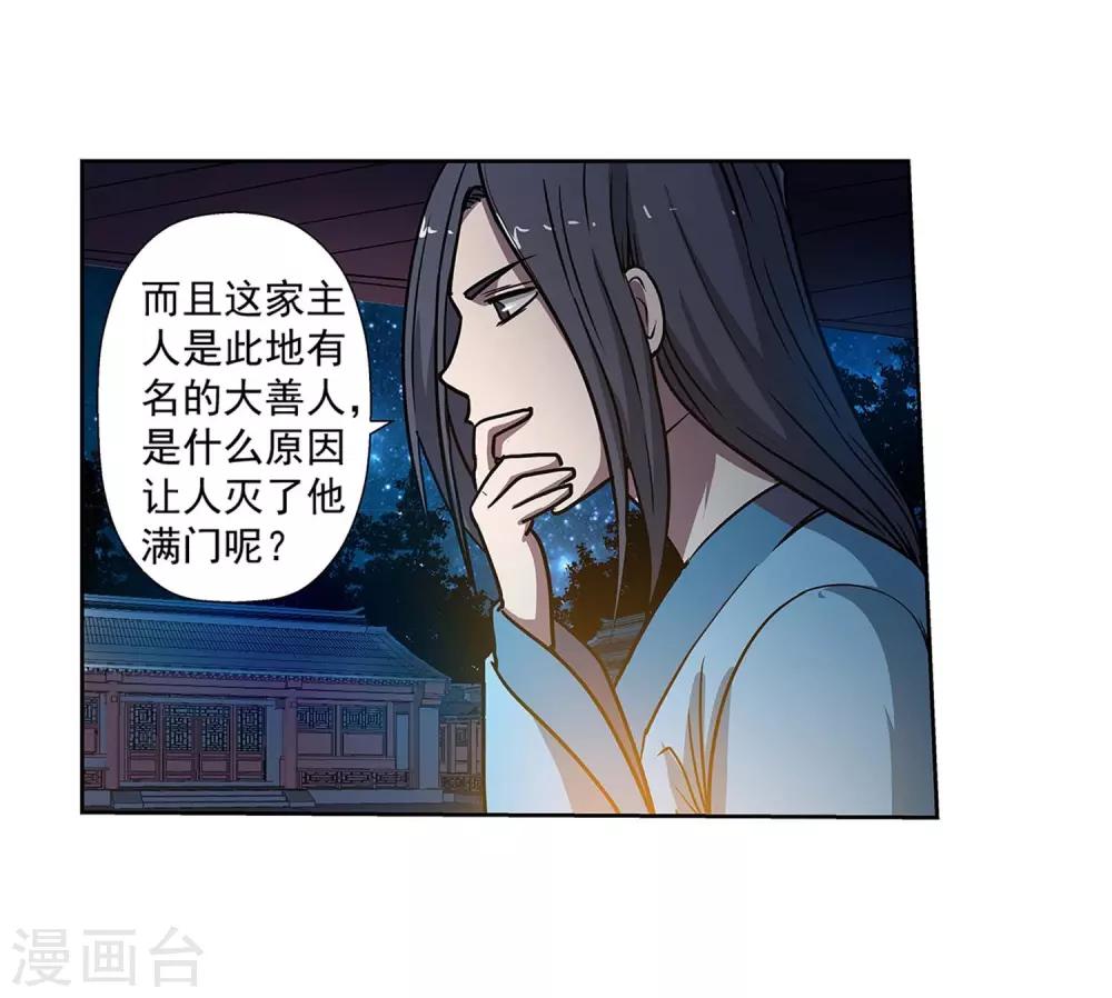 第20话-第20话