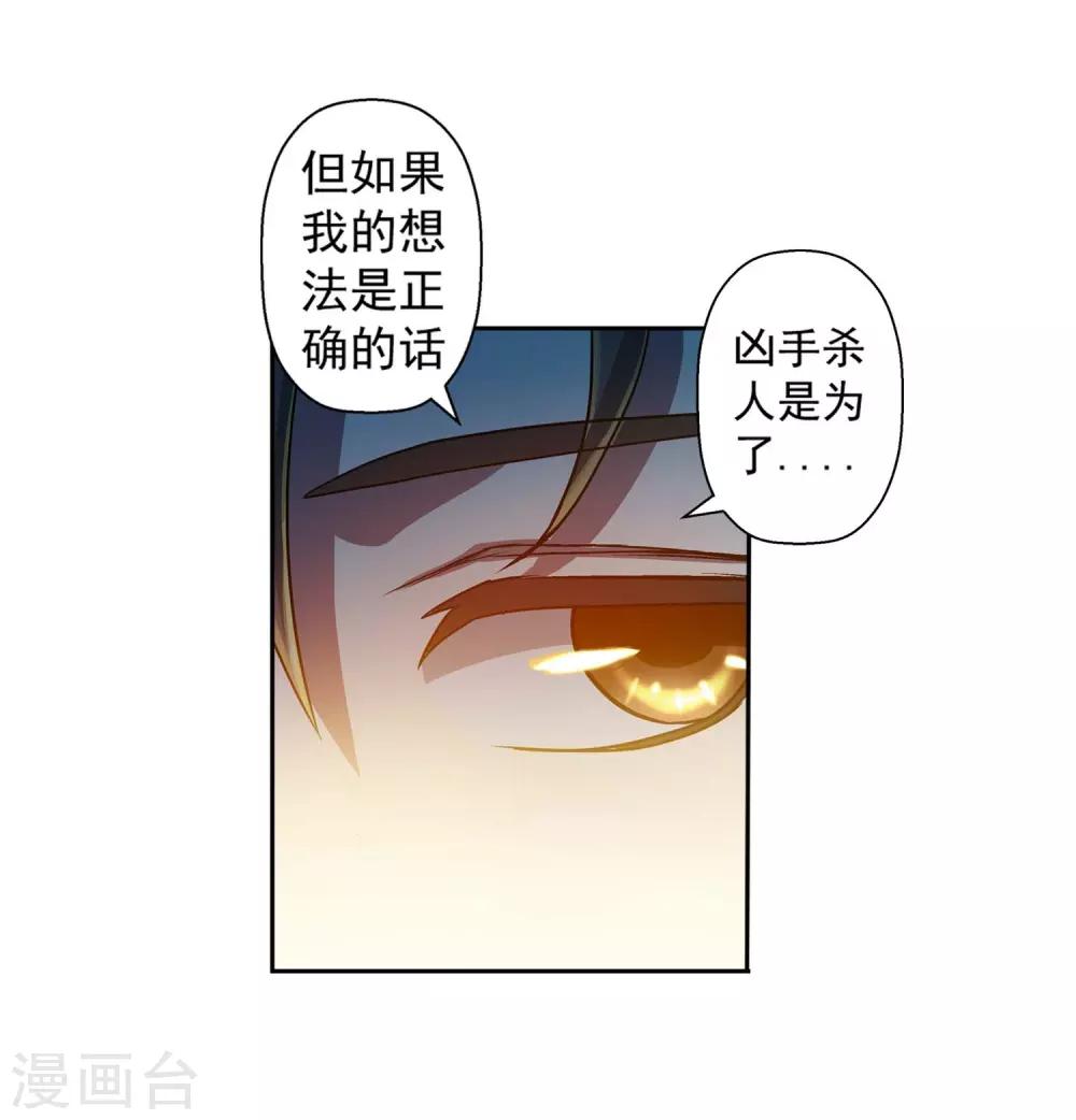 第20话-第20话